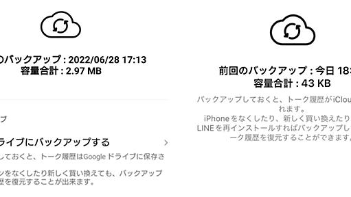 iPhone⇔Androidで「LINE」のトーク履歴引き継ぎが可能に　でもどうして“直近14日間”限定？