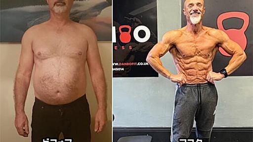 60歳の肉体改造。1年間でブヨからマッチョに変身したおじいさん