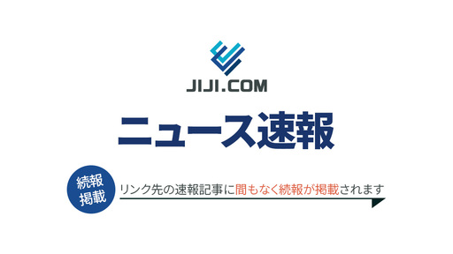 【速報】米大統領は、イランの次期最高指導者選出に米国を関与させるよう要求した：時事ドットコム