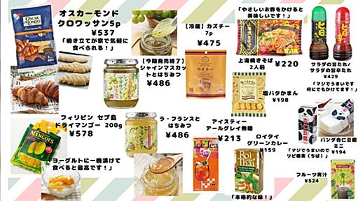 フォロワーさんに教えてもらったカルディのオススメ品をまとめてみた【レシピ付き】