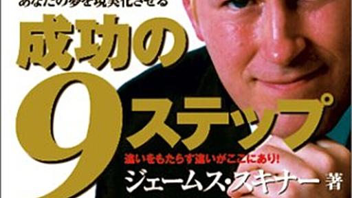 たった５万円から億万長者になった、成功の９ステップ - 久保清隆のブログ