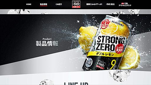 「ごん、お前だったのか。いつもストロングゼロをくれたのは」　“飲む福祉”ストロングゼロ文学が盛り上がる - ねとらぼ