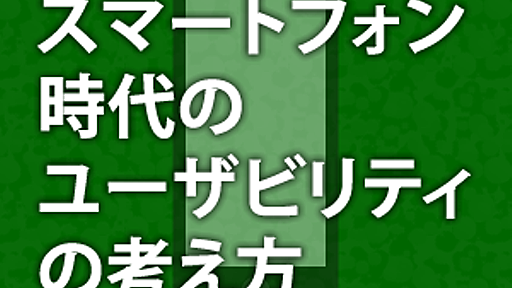 第7回　「気持ちいいUI」って、どういうもの？ | gihyo.jp