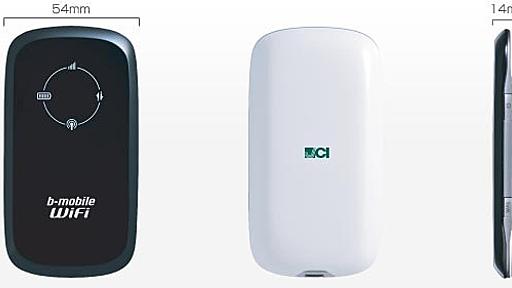 SIMロックフリー時代の無線LANルータ「b-mobile WiFi」利用ガイド（前編）