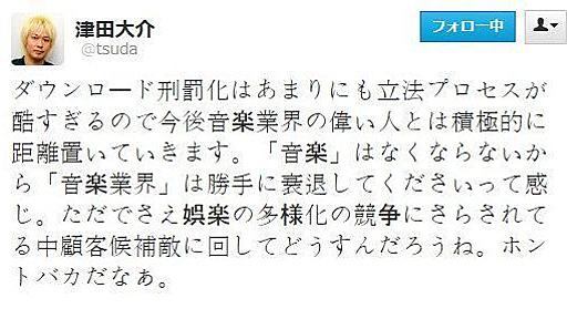 ある日突然犯罪者扱いに？　無許可ダウンロードの罰則化が引き起こす問題