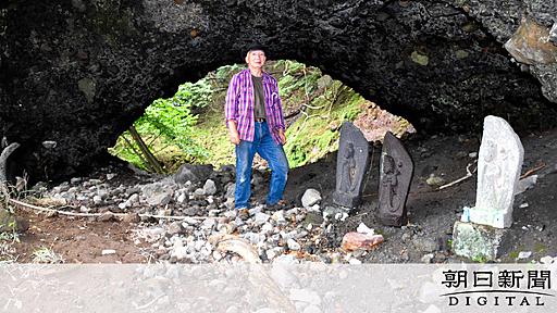 伝説の岩穴？赤城山で発見　中には仏像5体、工事中に気づく：朝日新聞デジタル