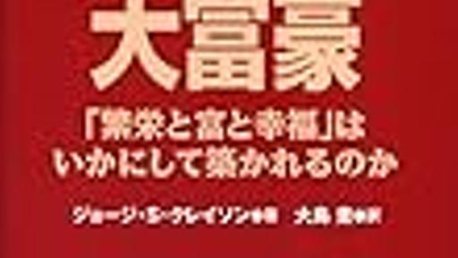 バビロンの大富豪こそ金融教育にふさわしい - たぱぞうの米国株投資