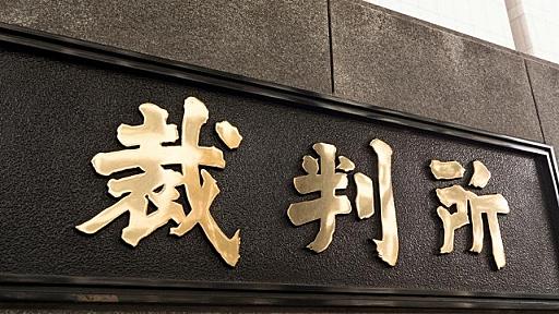 山本一郎氏、川上量生氏に勝訴 「侮辱的な表現に誘発された」「限度を超えていない」 - 弁護士ドットコムニュース