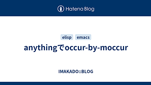 anythingでoccur-by-moccur - IMAKADO::BLOG