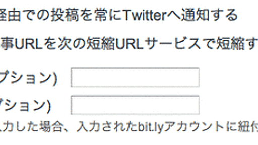 bit.ly の OAuth 2.0 とか色々試してみたら色々アレだった : にぽたん研究所