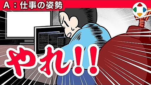 とにかくやれ!! 【仕事の姿勢】