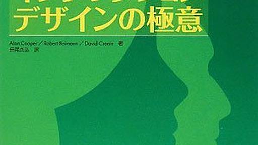 Amazon.co.jp: About Face 3 インタラクションデザインの極意: Alan Cooper (著), Robert Reimann (著), David Cronin (著), 長尾高弘 (翻訳): 本