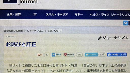 貧困高校生：ネットメディア誤報　「影響力」自覚を | 毎日新聞