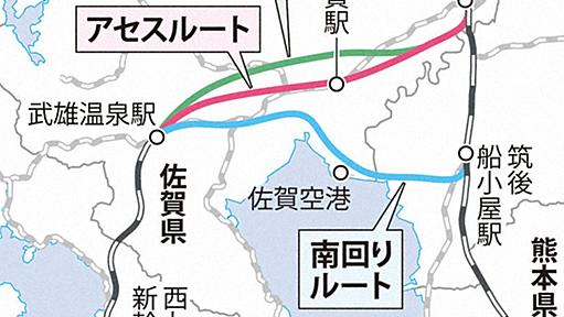 西九州新幹線開業2年　佐賀難渋　遠い全通　長崎、JRと協議　財政負担で平行線 | 毎日新聞