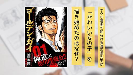 50代で女の子イラスト研究を始めた漫画家・渡辺潤さん「年を重ねても気持ちはオープンにしておきたい」｜tayorini by LIFULL介護