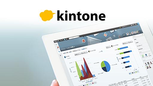 kintone hive online