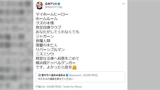 広瀬アリスさんが庵野監督を知らないと話題になっていますが、きゃりーぱみゅぱみゅさんに勧めた漫画のラインナップを見てみましょう