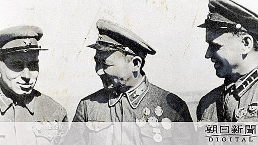 ソ連軍の「赤いナポレオン」　作戦術の完成形だった満州侵攻：朝日新聞デジタル