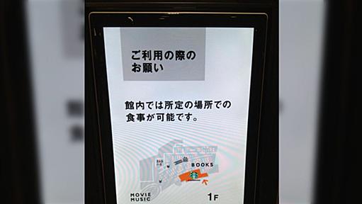 武雄市図書館を利用しこれからも利用したいと考えている受験生の感想 #takeolibrary