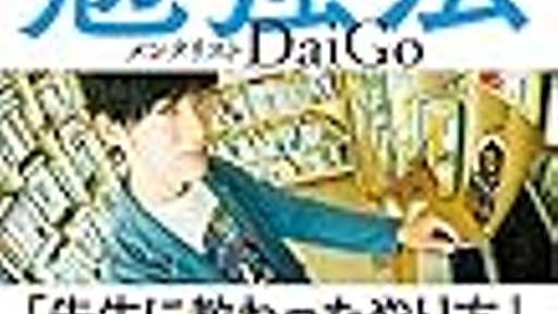 ■超効率勉強法 を読んで - 思考と読書【お金・健康・人間関係 編】