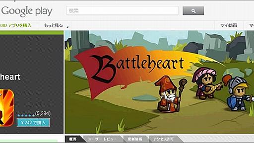 「Androidはもうからない」――人気ゲームメーカーが開発終了を発表