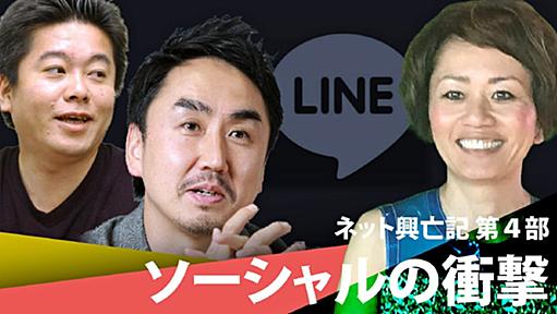 「LINEか否か」　ライブドア「残党」の矜持　ソーシャルの衝撃（5） - 日本経済新聞