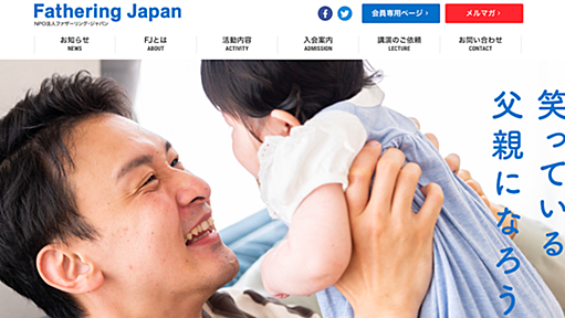 Fathering Japan