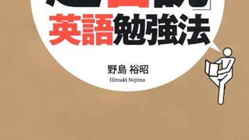 私は英語を聞けも、読めもしなかったことに気づいた - メソッド屋のブログ