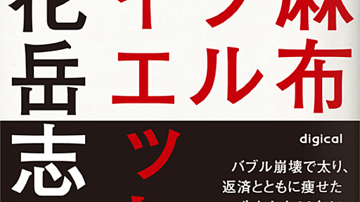 発売された電子書籍を著者が「買わないで」と言う残念すぎる状況について