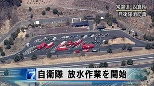 自衛隊、特殊な消防車で放水開始 : 痛いニュース(ﾉ∀`)