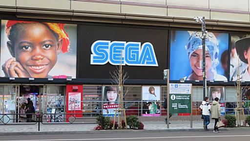 「ゲームセンターはなくならない」SEGAブランド経営トップが語る未来像（鴫原盛之） - エキスパート - Yahoo!ニュース