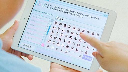 広がる「AI問診」　診療前に自覚症状入力　医師の使える時間増やす　働き方改革にも | 毎日新聞