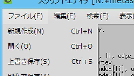 スクリプトのツールパネルへの登録