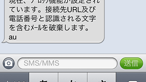 auユーザーはチェック必須Cメール(SMS)で「URL」や「電話番号」付きメールが届かない？ | nori510.com