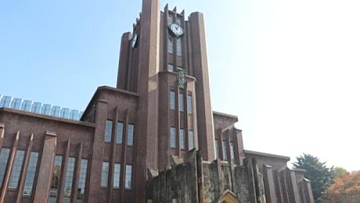 新型コロナウイルス感染症に関連する対応について 東京大学の学生・教職員のみなさんへ | 東京大学