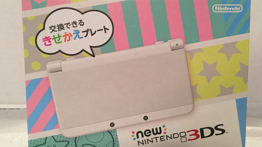 ユーザー「3DSを無くしました」 任天堂「自己責任。再DL？買い直してください」 : IT速報