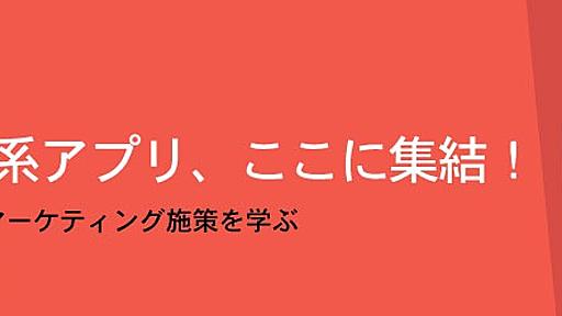 「休刊雑誌のマンガをアプリで連載し単行本が爆売れ。課金するのは30代後半の男性」マンガアプリビジネスの裏側を「マンガ読破！」「マンガボックス」が語る。 | アプリマーケティング研究所