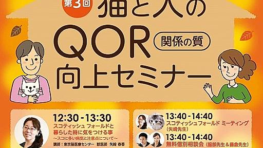 そんなに…スコ飼いたいですか？ - にゃんこマガジン