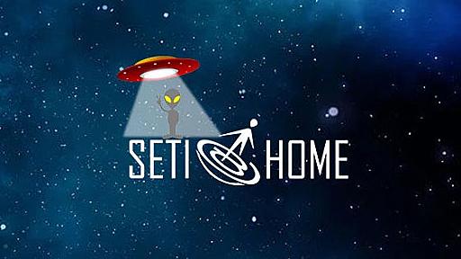 地球外生命体を分散コンピューティングで探す「SETI＠home」プロジェクトが専用ソフトへのデータ送信を終了、21年の歴史に幕