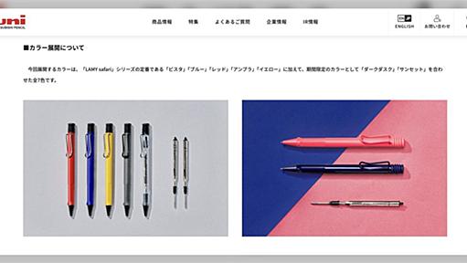 三菱鉛筆がLAMYを買収した結果『見た目はLAMY・中身はJETSTREAM』という最高なボールペンが爆誕「究極の1本が完成してしまった…」