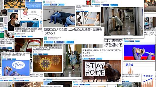 新型コロナ パンデミックにおける感染症専門医の医療情報収集と発信　3年間を振り返る（忽那賢志） - エキスパート - Yahoo!ニュース