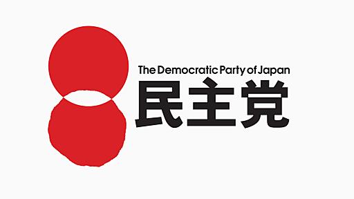 政治・選挙業界の闇の用語集 - はてな村定点観測所