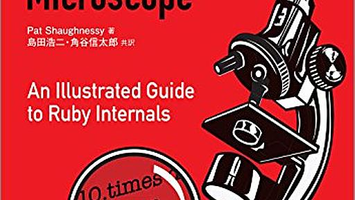 Amazon.co.jp: Rubyのしくみ -Ruby Under a Microscope-: Pat Shaughnessy (著), 島田浩二 (翻訳), 角谷信太郎 (翻訳): 本