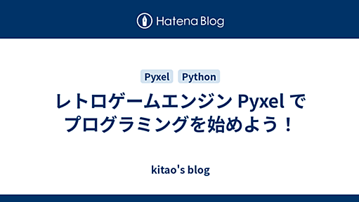 レトロゲームエンジン Pyxel でプログラミングを始めよう！ - kitao's blog