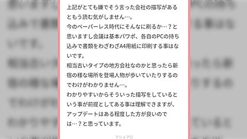 ペーパーレス時代に「デスクに書類を積み上げる、紙束をトントンする」表現に違和感ある？→「弊社だ！！」の大合唱