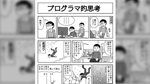 仕事に集中している時に割り込みが入って生産性が落ちる状態を表す「注意残余」という概念、もっと浸透してほしい