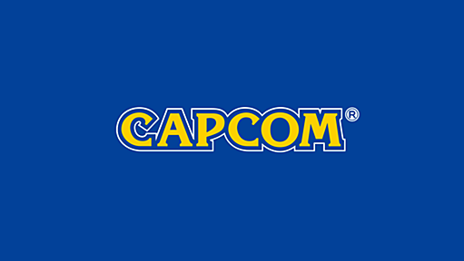 カプコン、正社員の平均基本年収を30％増額へ。さらに最高人事責任者（CHO）の新設、「健康経営推進部」など人事関連組織の再編すると発表