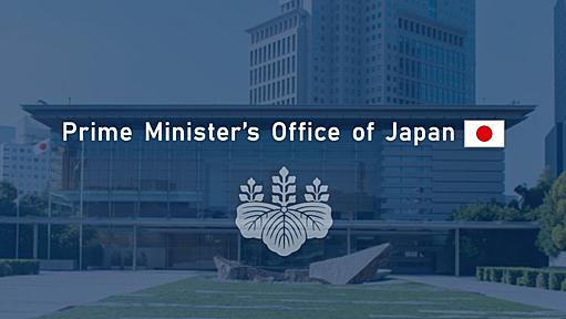 Video Message by Prime Minister Kishida at the Symposium on Inclusive Society and Human Rights | Prime Minister's Office of Japan