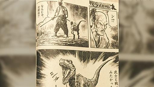 とんでもなく気になるマンガ『戦国自衛隊』 戦国時代に流れ着いた小型恐竜ラプトルが同じく戦国時代に飛ばされた自衛隊に入隊