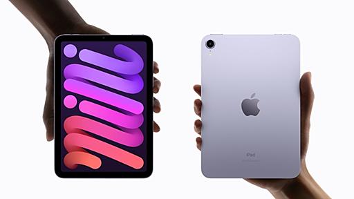 iPad mini第6世代が値上げ　Amazonなど旧価格で販売中 - こぼねみ